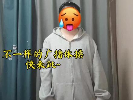 中间的节奏好长~请耐心等待#第三套广播体操七彩阳光 #我要上热门 #七彩阳光广播体操 #浅跳一下 #一学就会系列舞蹈