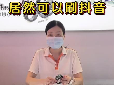 为什么别人的小天才能刷抖音短视频,而你的不行?(续集)
#小天才电话手表 #智能手表 #电话手表 #小天才 #儿童手表 #创作灵感 #小天才z7 #小天才隐藏功能