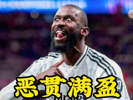 欧冠联赛皇马对阵曼城,吕迪格抱摔哈兰德送点并恶意撞倒谢尔基,伯纳乌送上掌声裁判也没有任何表示#吕迪格抱摔哈兰德#皇马vs曼城吕迪格恶意犯规#哈维阿隆索#足球的魅力