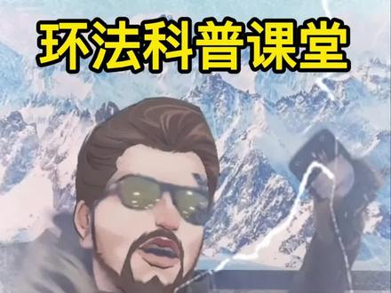 那个传说中车迷眼中的天堂、车手眼中的地狱——#环法自行车赛 魔鬼爬坡图尔马莱的故事,竟是如此……😱🤨#办公室 #国庆快乐