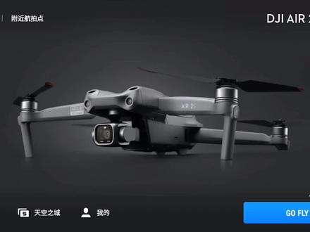 大疆dji fly app详细介绍,看完不迷路!@#大疆无人机 #玩转高科技 #抖音小助手