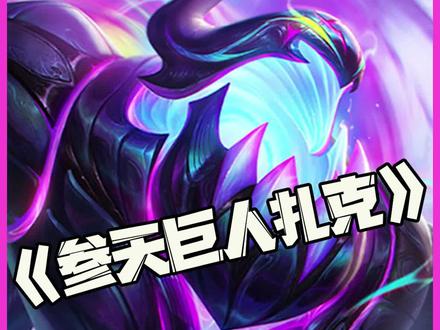 参天巨人扎克:找回曾经的感觉!是机甲怪兽扎克的味道!