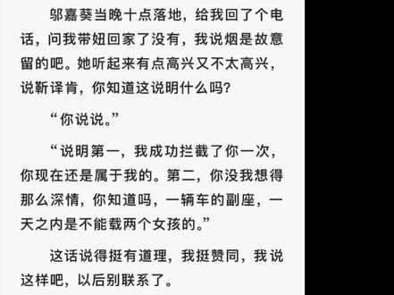 “你再使绊 我会发火 当真的”
#靳译肯