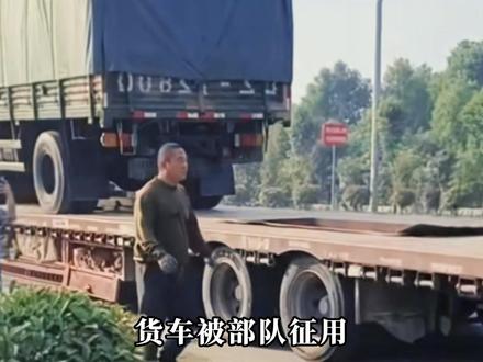 拉红通是每个大车司机的梦想#汽车 #红通 #货车