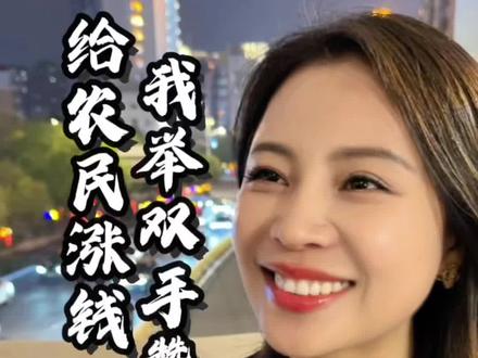 如果给农民涨养老金,你支持吗? 全国人大代表雷茂端,这个建议真的说到心坎里了#民生 #农民#社会热点 #养老金 #两会代表委员有话说