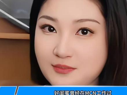 好闺蜜曾经在MCN工作过
我问她王暖暖为什么不自己搞个工作室,非得签约MCN呢?#创作者扶持计划 #上热门 #讨论#人物故事 #人物故事#社会百态#社会百态