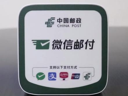 #微邮付云喇叭 #微邮付云音箱 #微邮付播报器 全国通用 包括广东 自带4G流量 无需手机 超大音量 防逃单 智慧商家助手