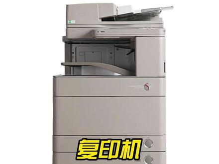 怎样用#复印机 扫描文件到电脑上?#办公室 必学!