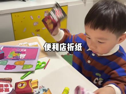 孩子一玩停不下来的零食折纸小手工,从平面变立体,让孩子边玩边锻炼动手能力和空间想象力#手工 diy#折纸#玩具