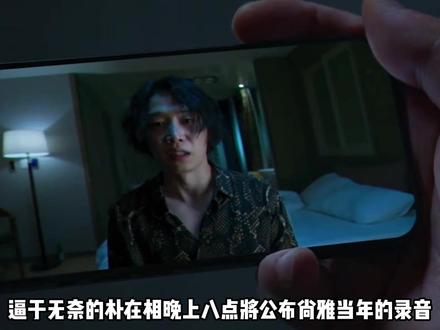 2026最新揭开政商勾结黑幕韩剧《权欲之巅》第六集02 尚雅割腕自杀!但死的却是朴在相!#因为一个片段看了整部剧#好剧推荐#影视解说#我的观影报告#宅家dou剧场