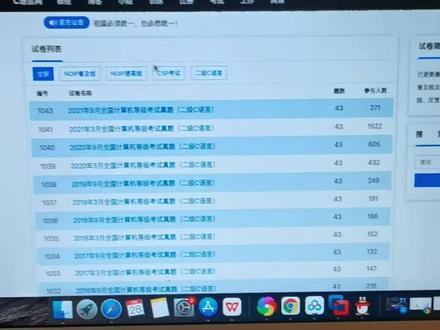 听说你要考计算机二级C语言? 没题库? 来!给你准备好了!#编程入门 #编程学习网站 #编程学习教程 #计算机二级 #二级C语言