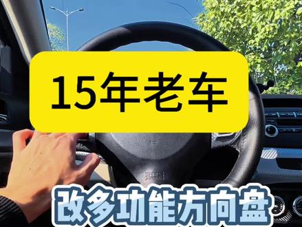 三菱翼神拆方向盘,升级多功能方向盘(一)#汽车知识 #汽车拆解 #方向盘 #玩车日常