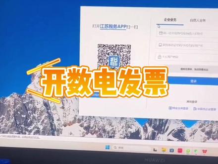 如何在电子税务局平台开具数电发票?
现在开票流程简单化,易操作,有电脑就行,不需要开票设备了