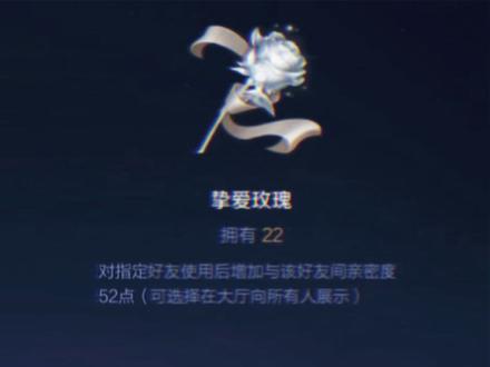 白玫瑰算是王者峡谷最高的礼仪了吧#王者荣耀 #挚爱玫瑰花