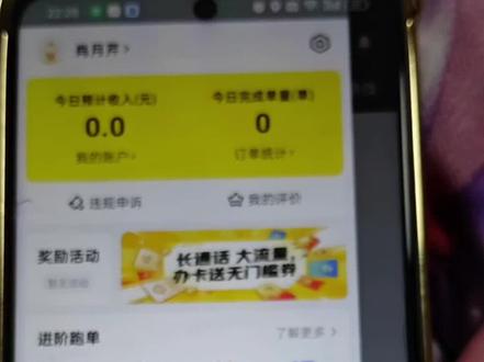 众包闯红灯封号,超速封号邪修#外卖干货分享 #创作者中心 #创作灵感