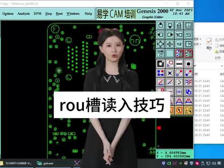异常gerber钻孔处理技巧。#易学cam培训 #易学genesis2000培训 #残疾人免学费