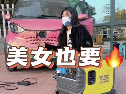 美女用发电机给新能源电动汽车充电续航,发电机额定3500瓦,一个小时3.5度电。#萨登发电机 #新能源汽车