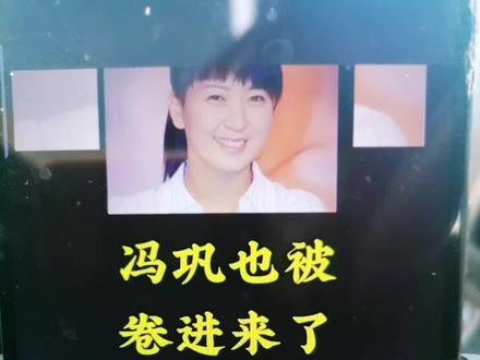 门三竟然是中央戏曲学院在职老师?#厉害了我的国