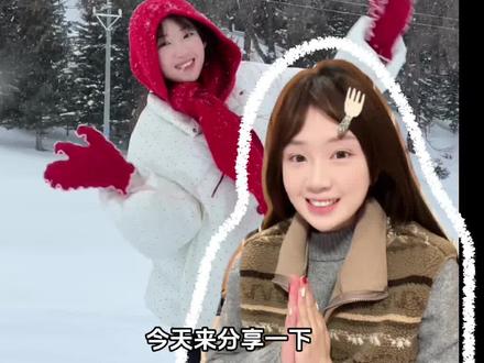 -30℃新疆穿搭保姆级指南❄️保暖+出片我都要 因为发在新疆阿勒泰旅行vlog的时候经常有诡秘问冬天要穿些什么,特地来出一期🫶
#新疆旅游 #新疆 #保暖穿搭 #雪地穿搭
