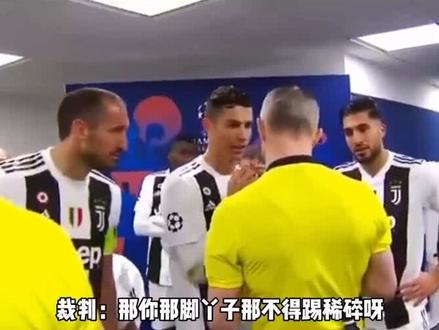 足球为什么是圆的?#c罗 #刘老师配音 #搞笑配音