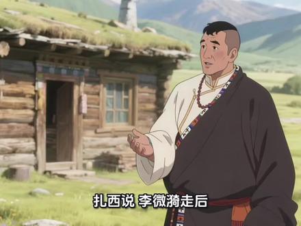 扎西说,李微漪走后,格林每一天都会去小木屋等妈妈。小木屋的门板上,布满了格林挠抓的印痕。
2021年6月,格林死在了小木屋旁边。肚子里只有水,没有一点食物。
其实从被收养的那天起,格林早已注定会被爱所羁绊和禁锢。
因为对妈妈的爱,分离的每一天都充满了思念和等待的痛苦。被放归,犹如被抛弃……
自由的意义,真的大过被爱护被陪伴吗?风餐露宿、饥寒交迫的自由,是否真的是格林所需要的?—— 有什么东西比生命更宝贵!
所以不爱就不要招惹。爱了就不要真的彻底放手。此心安处是故乡。如果把此心放到了不安处,还算放归吗?#格林和李微漪