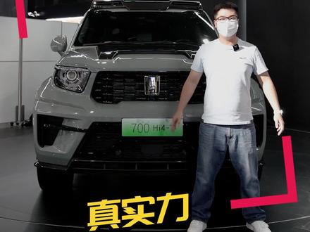 坦克700首发!3.0t的六缸混动,车身巨大#2023广州车展 #坦克700