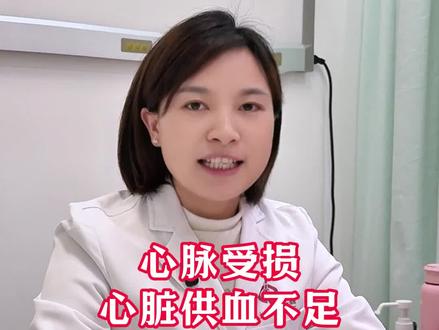 心脉受损心脏供血不足胸闷气短不用过度治疗记好一个小药丸 #中医 #养生 #科普 #硬核健康科普行动 #抖出健康知识宝藏