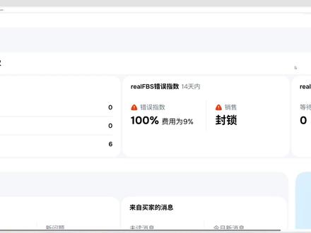 店铺封锁后怎么办?进行卡片转移! #ozon被封店#ozon卡片转移