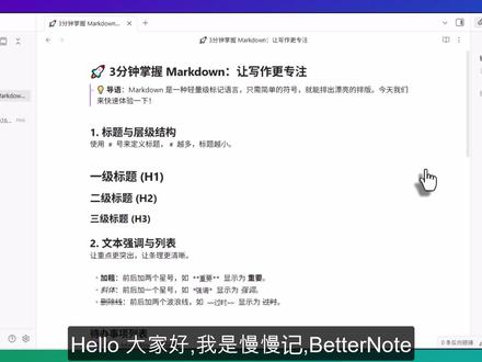 Obsidian03:几分钟学会日记插件 很多小伙伴刚开始用 Obsidian 的“日记”插件,点开总是白茫茫一片 。其实只要稍微改造一下,它就能变成你最贴心的生活复盘工具!
今天分享 3 个让日记变好用的核心秘密:
1️⃣ 一键启用核心插件 在设置中找到“日记”插件并开启,侧边栏会出现一个“小日记本”图标,点击即刻生成当天的笔记 。
2️⃣ 告别乱糟糟:自定义存放位置 建议专门建立一个“日记”文件夹,并在设置中指定存放路径 。这样你的笔记库才会井井有条,不会到处都是日期文件!
3️⃣ 灵魂注入:自动化模板 这是最关键的一步!配置好提前写好的“日记模板” 。 每次新建日记时,系统会自动带入: ✅ 今日任务(To-do list) ✅ 核心复盘 ✅ 心情记录 帮你省去重复排版的时间,只管专注记录就好!
“每天记录一点点,就是对生活最好的复盘。” 🚀
如果有配置上的问题,欢迎在评论区留言哦!
#Obsidian #笔记 #生产力 #慢慢记BetterNote #知识管理