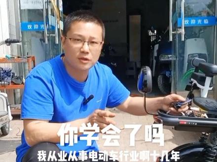 简单的操作解决烦恼#丹阳市区香草苑金箭电动车 #电动车维修