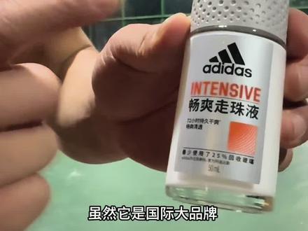 夏天不仅要在空调下保持清爽,在室外运动我们也要保持清爽状态#阿迪达斯走珠止汗露 #止汗露 #好物推荐