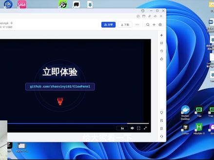 ClawPanel一个较为好用的OpenClaw面板 Win系统不建议部署OpenClaw,建议使用虚拟机部署#OpenClaw #小龙虾 #开源项目 #推荐