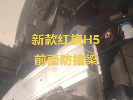 修车我是用心的,#红旗