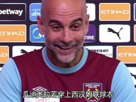 曼城vs布伦特福德 瓜迪奥拉若穿上西汉姆球衣,英超争冠格局将彻底改写?#曼城 #瓜迪奥拉 #罗德里 #福登 #曼城vs布伦特福德