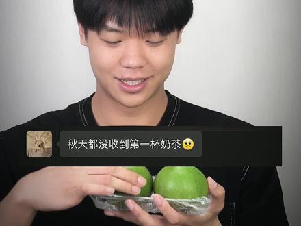 女生说想喝奶茶怎么办#脱单 #恋爱 #聊天记录