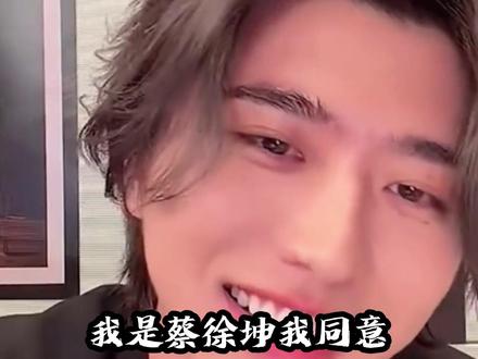 总有一天你也会抵达世界的尽头. #ikun #鸡你太美 #蔡徐坤 #法罗群岛