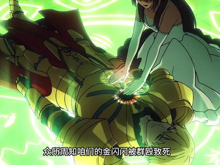 众所周知咱们的金闪闪被群殴致死
那么接下来要登场的是 A E 闪!#fate系列#二次元#青年创作者成长计划#动漫编年史#充能计划