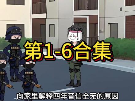 一口气看爽系列 #动画 #一口气看完系列 #沙雕动画