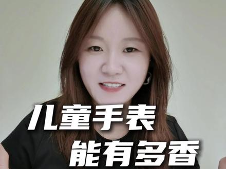 华为超新星儿童手表来了,这次终于可以跨品牌加好友了! #鸿蒙操作系统 #华为儿童手表 #华为儿童手表X1 #华为超新星手表X1Pro #HarmonyOS6