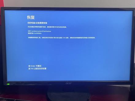开机提示winload.exe错误代码0xc000000e的解决方法#0xc000000e #电脑蓝屏