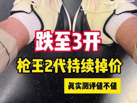 黄袍加身!莫兰特2代实战测评