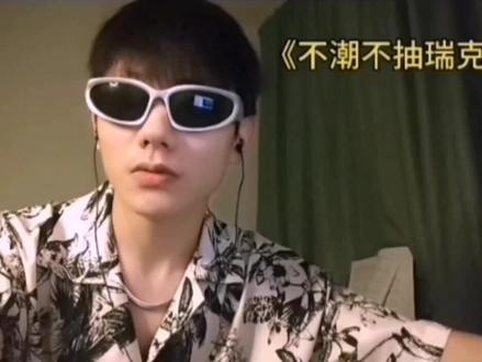 你也要来一根芙蓉王吗?#太好了,是丁真