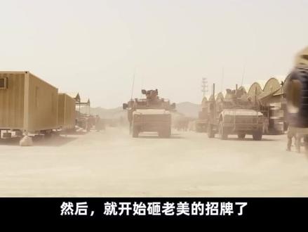 F15阿帕奇折戟!狗大户砸了五大善人多少武器招牌?(中)