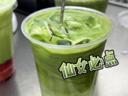 爆款抹茶茉莉冰奶制作教程来啦 揭秘各大品牌爆卖的抹茶茉莉冰奶制作过程,快来学做!#奶茶 #果茶 #抹茶 #茉莉冰奶 #制作过程