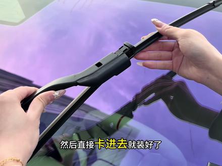 当雨刷刮不干净时或者有异响时,为了安全起见,就要考虑更换雨刮器了,更换也很简单,几分钟搞定#汽车雨刮 #雨刮器 #智界r7 #智界s7