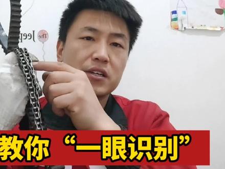 教你“一眼识别”发动机是链条还是皮带?避免发动机提前报废!