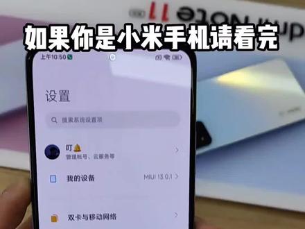 如果你手机的正好是小米手机,请看完