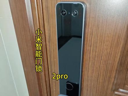 小米指纹锁2pro,安装.使用过程