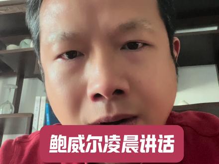 美联储议息会议#鲍威尔 #股民交流