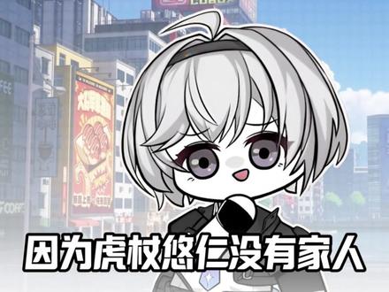 娜娜莉:虎长诱人 #异环 #娜娜莉 #异环鉴定师 #可爱